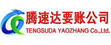 蕲春收账公司
